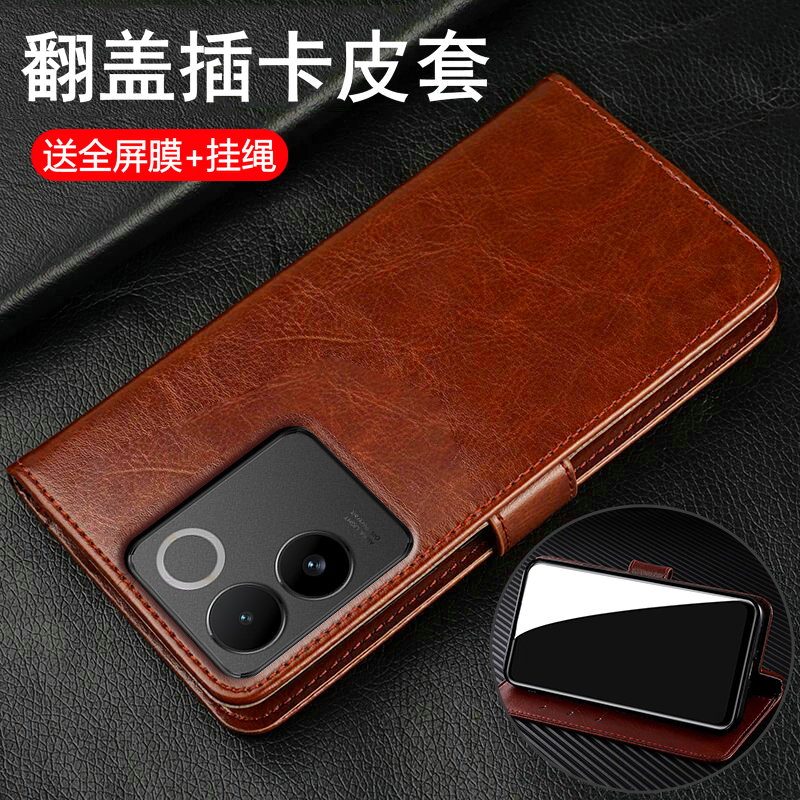 适用vivoS17e翻盖商务保护皮套