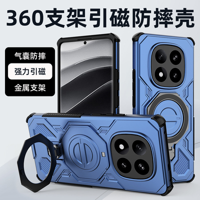 适用红米note15pro十防摔支架壳