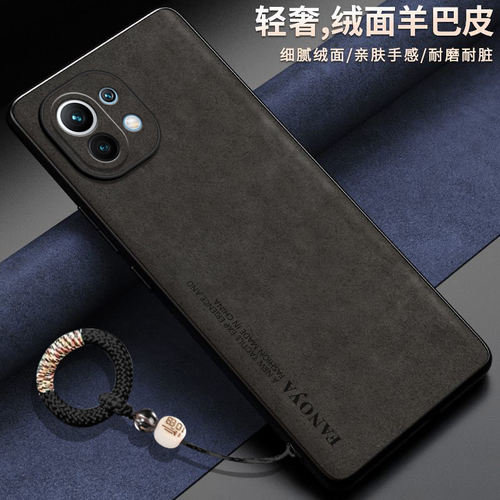 适用小米11青春版活力版羊巴皮壳