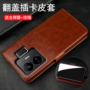 适用真我gtneo5手机壳realmeGTneo5翻盖保护套RMX3706全包防摔3708硅胶realme软oppo男女gt真皮neo高级感新款