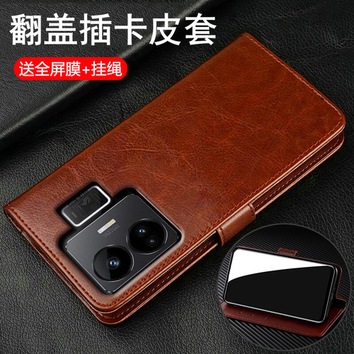 适用真我GTNeo5翻盖商务保护皮套