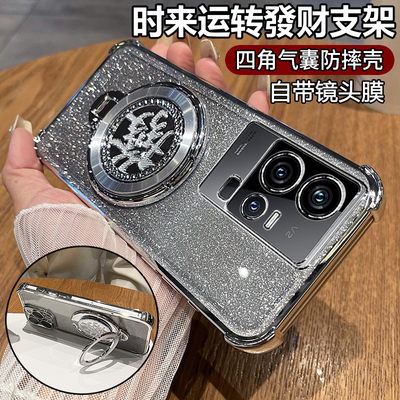 适用iqoo11/11s带发财支架手机壳