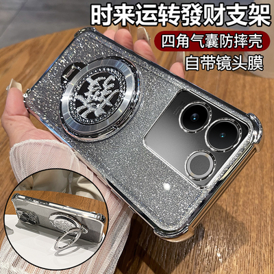 适用vivos17e带发财支架手机壳