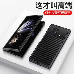 适用vivoxfold十手机壳xfold1折叠屏保护皮套vivo全包防摔软x凯夫拉碳纤维fold1超薄vivofold加+男女新款真皮