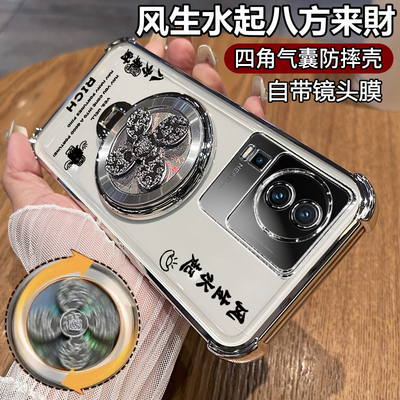 适用iQOONeo7/Neo7se风生水起壳