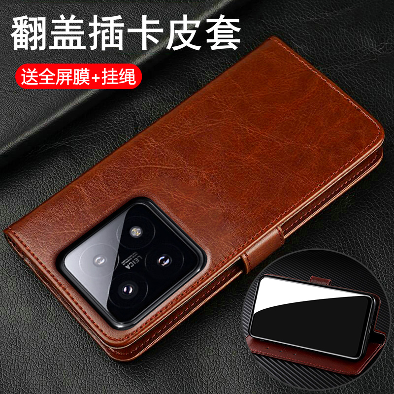 适用小米14T/14TPro翻盖商务皮套