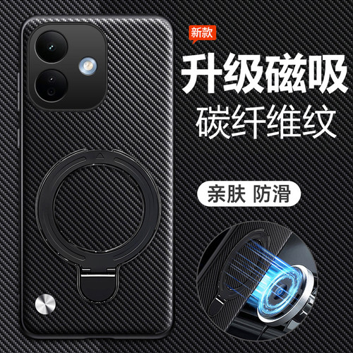 适用红米Note17Promax碳纤维纹壳