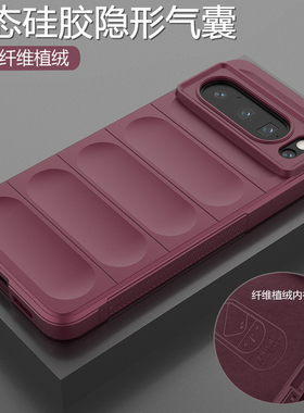适用谷歌pixel8pro手机壳pixel7液态硅胶googlepixel8por保护套google全包气囊防摔7a磨砂8a软壳外壳超薄新款