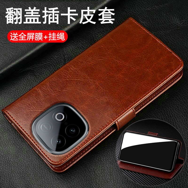 iqooz10turbo/pro翻盖商务皮套