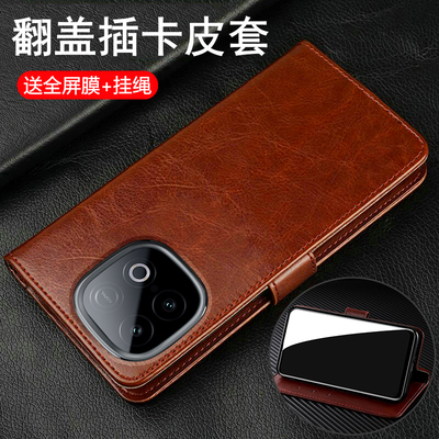 iqooz10turbo/pro翻盖商务皮套