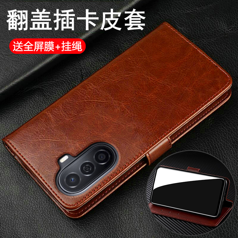 适用华为畅享50翻盖商务保护皮套