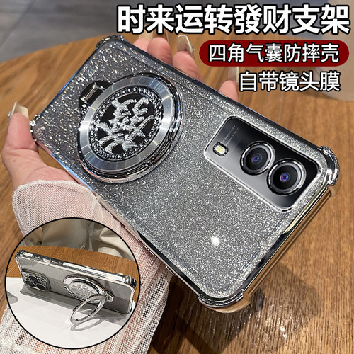 适用vivoy53s带发财支架手机壳