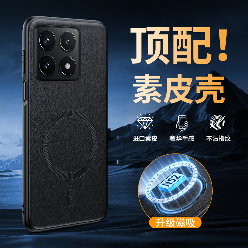 适用小米14T/14Tpro磁吸皮质壳