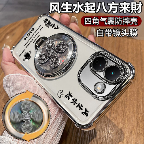 适用红米Note17ProMax风生水起壳