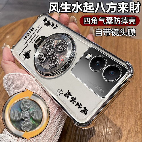 适用vivoY36带风生水起支架壳