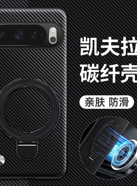 适用谷歌pixel10pro手机壳googlepixel10proxl保护硅胶套全包google防摔磨砂软凯夫拉碳纤维超薄xl男女带支架