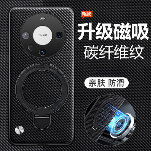 适用华为mate60/60pro十碳纤维壳
