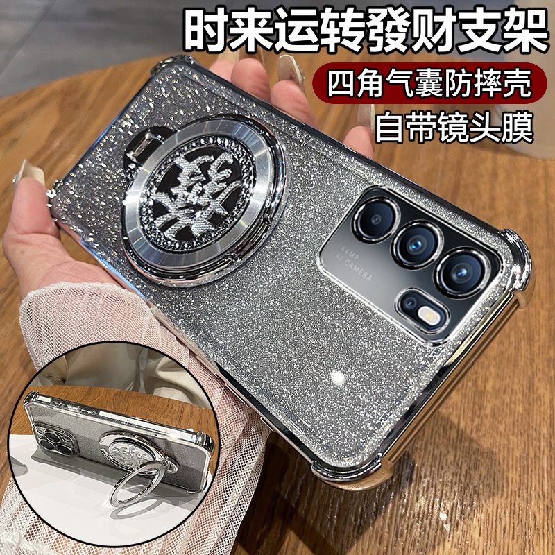 适用opporeno6/6pro带发财支架壳