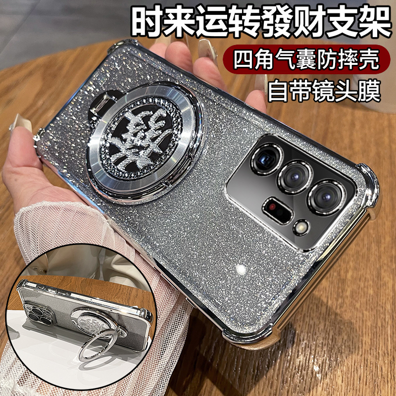 适用三星note20ultra带财支架壳