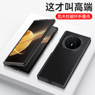 适用华为荣耀magicv5手机壳magic v5折叠屏保护套全包防摔honor软超薄高端魔术男女新款凯夫拉碳纤维真皮前壳