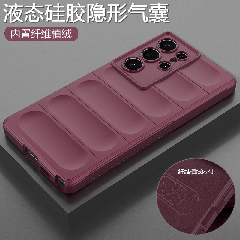 三星s23/s23ultra液态硅胶气囊壳