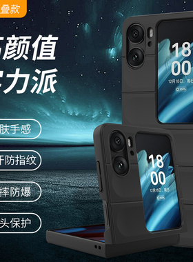 适用oppofindn2flip手机壳findn2filp小折叠屏液态硅胶保护套oppo全包防摔软find新款n2超薄oppon2男女高级感