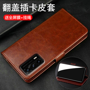 适用realmeX7pro至尊版 曲面屏真皮 手机壳realme真我X7por翻盖保护皮套RMX3115全包防摔5g硅胶软oppo男女新款