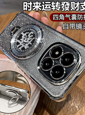 适用红米note14pro十手机壳小米redminote14por保护硅胶套5g带镜头膜全包气囊防摔透明软redmi男女加支架新款