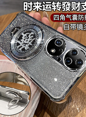 适用华为鼎桥P50手机壳tdtechp50保护5G硅胶套AVA一PA00全包td防摔tech透明软壳tdp男女p505g带支架智选新款