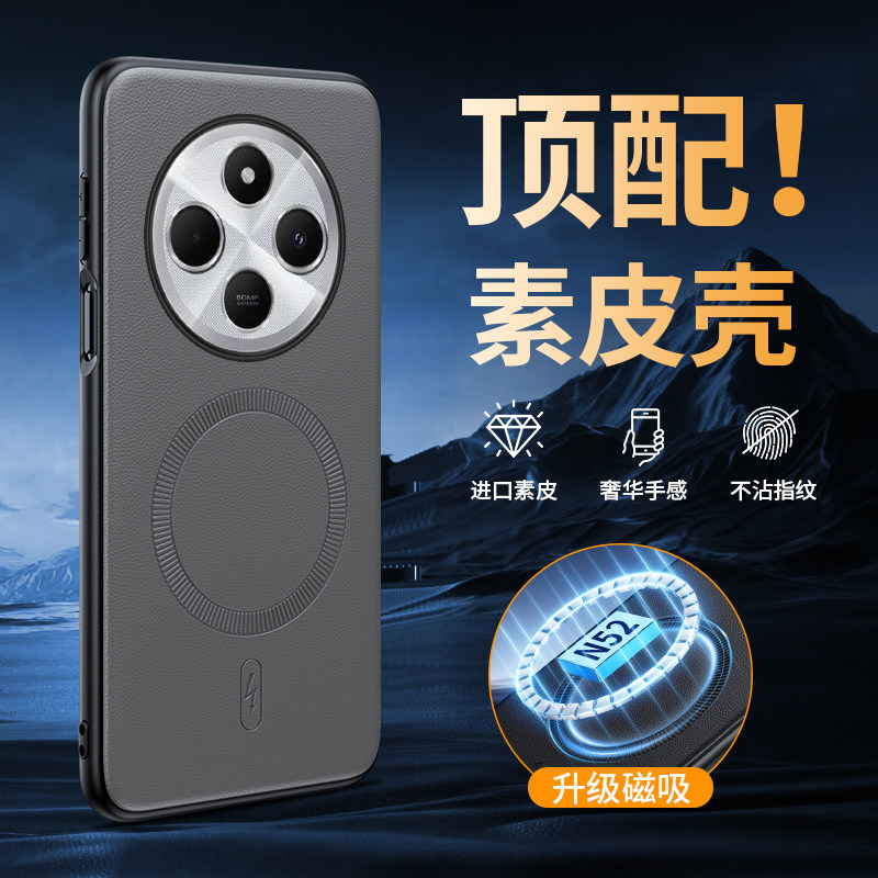 适用红米17C磁吸皮质手机壳