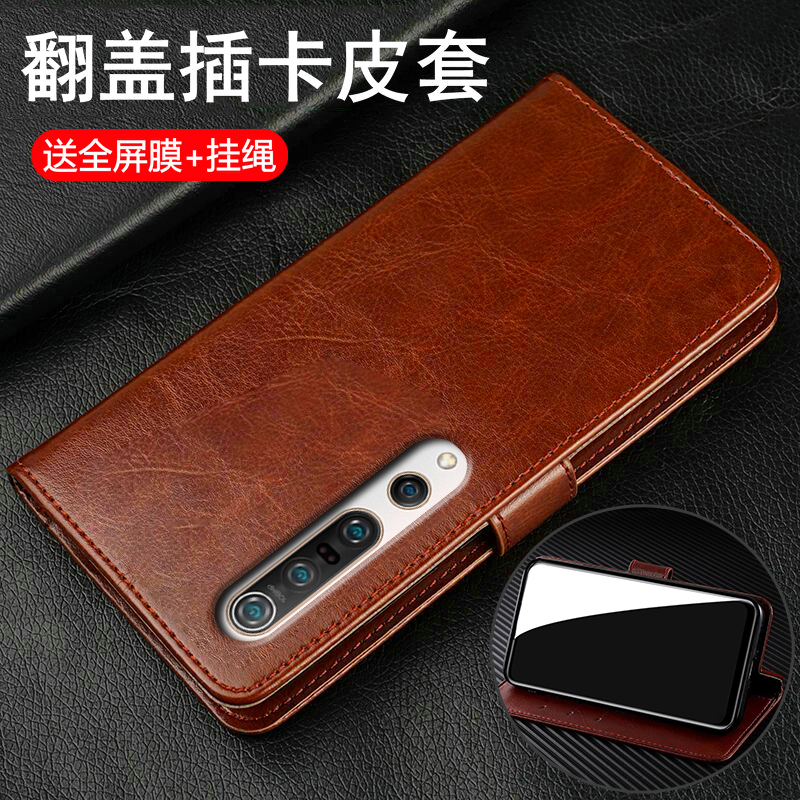适用小米10/10pro翻盖商务皮套