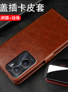 适用vivoy35手机壳vivo翻盖y35m保护皮套5G全包V2230A防摔voviy硅胶软高级感新款男女老年人丫妈妈带支架外壳