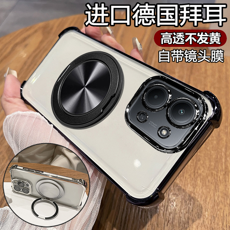 适用红米15R/15C带镜头膜透明壳