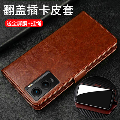 适用vivoy55s翻盖商务保护皮套