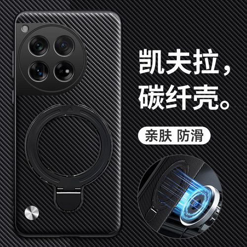 适用一加12碳纤维纹带支架手机壳