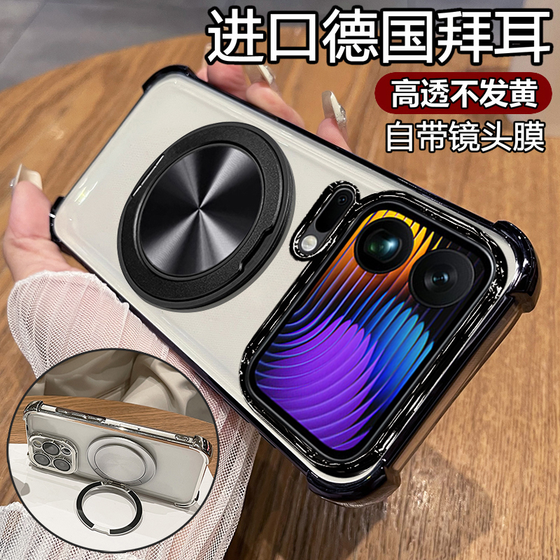 适用小米17/17pro带支架透明壳