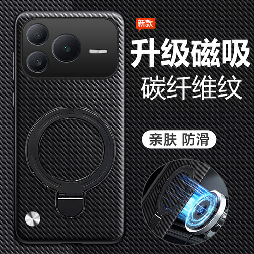 适用荣耀Power2碳纤维纹支架壳