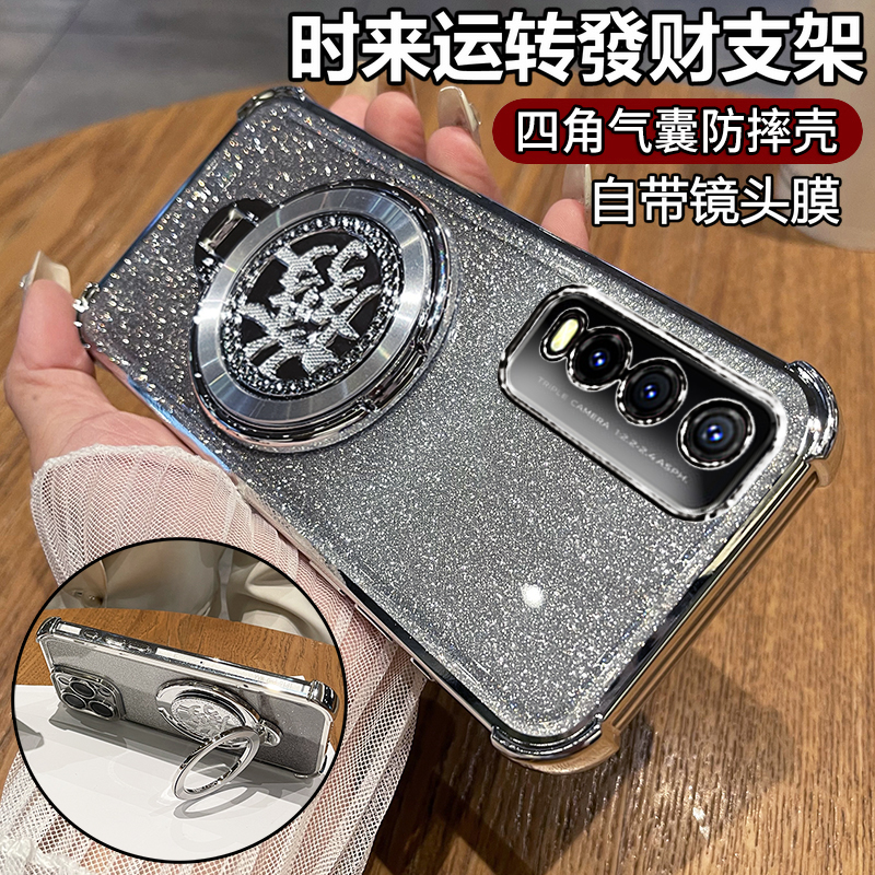 适用vivoy50t/y70t带发财支架壳