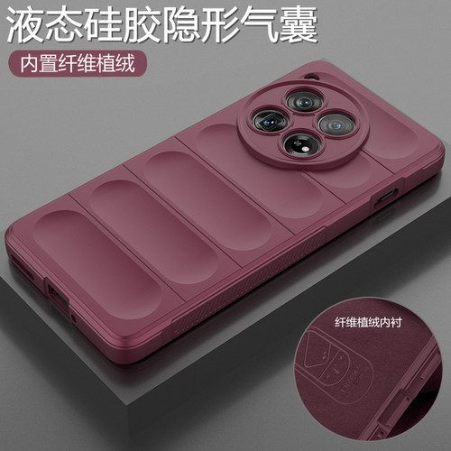 适用一加12液态硅胶气囊防摔壳