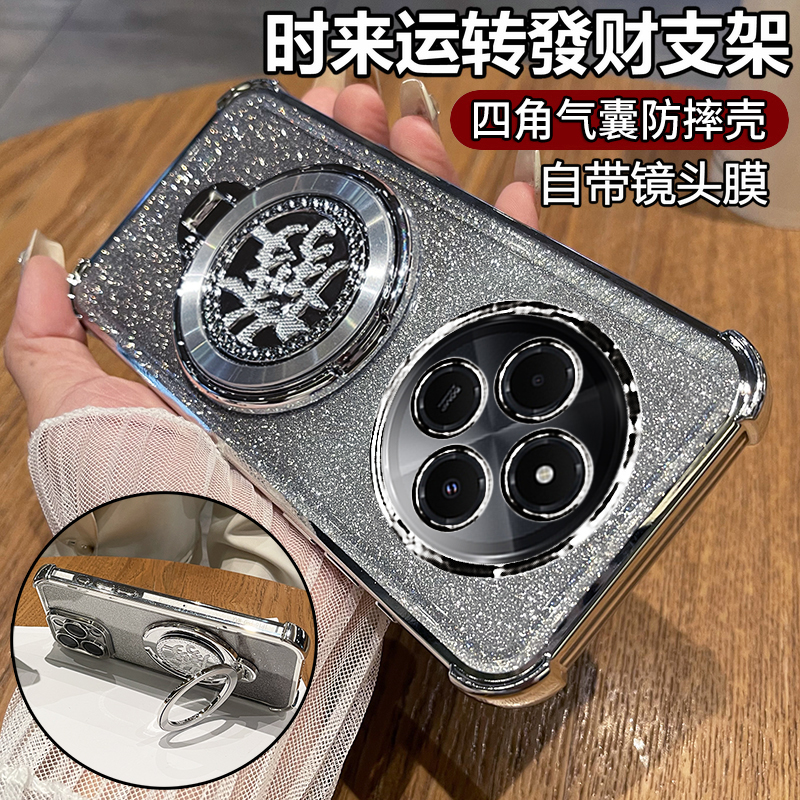 适用红米14R/14C发财支架手机壳