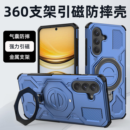 适用三星A57气囊防摔一体支架壳