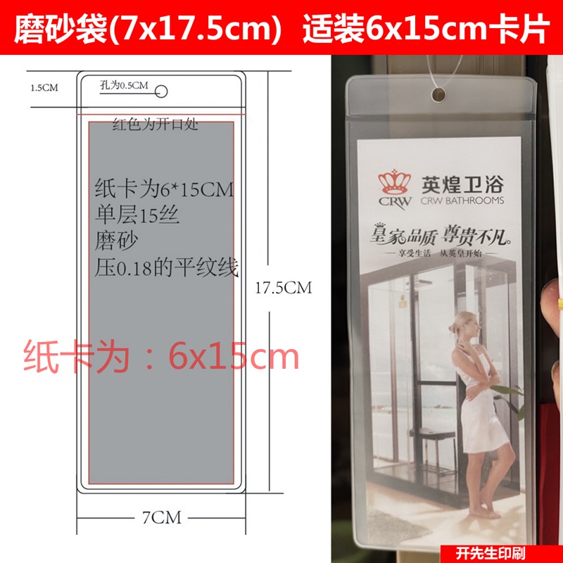 家具价格标签 透明磨砂 装吊牌袋子 卫浴建材门窗价格标价签吊牌