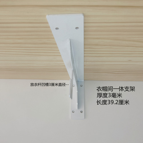 衣帽间一体支架挂衣杆支架壁挂铁架子衣柜木板衣杆托砌墙衣柜五金