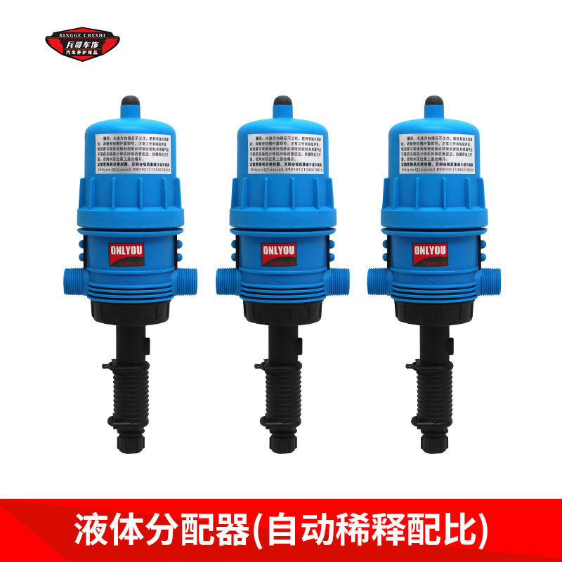 液体分配机洗车液蜡水泡沫自动稀释配比器药液比例稀释泵自吸泵