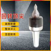数控车床顶尖回转顶尖 莫氏MT3 5号活动顶尖可替换合金回转顶针