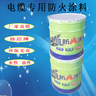 国标电缆防火涂料G60 3型白色防火漆耐高温电缆水性油性防火涂料