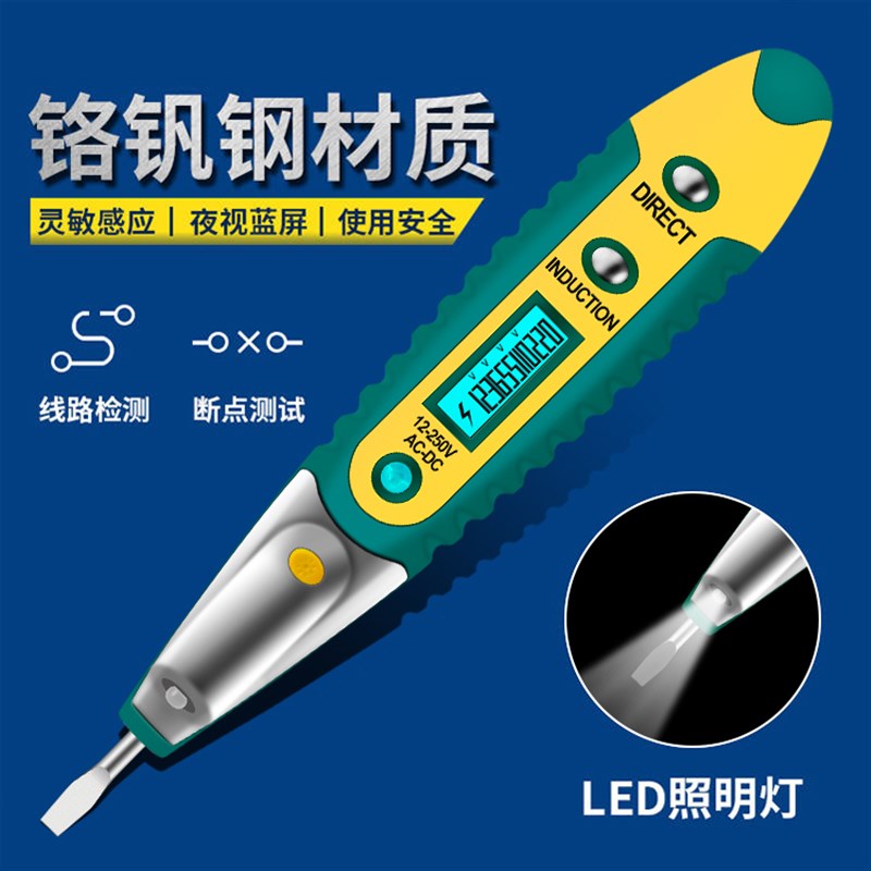 ANENG数显电笔电工高精度查断点零火线路检测家用多功能感应测电
