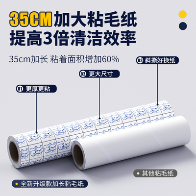 粘毛器滚筒滚刷可撕式替换纸扫床滚床单长杆地板除尘粘毛神器大号