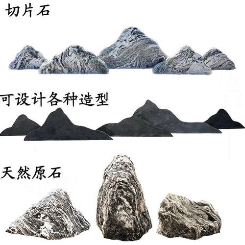 天然雪浪石切片组合中式庭院造景楼梯间枯山水黑色景观石假山摆件