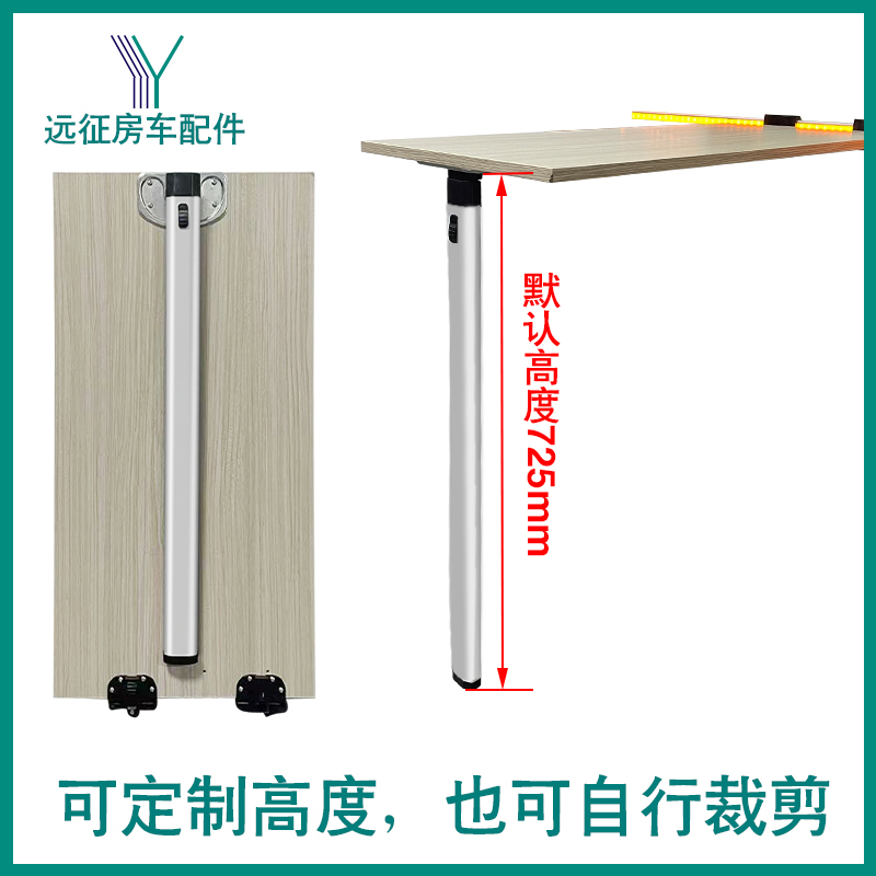 房车折叠桌腿 全顺旅居车改装配件 侧挂活动餐桌可拆卸收纳桌支架